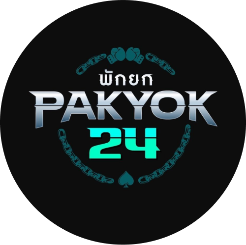 PAKYOK24 แทงมวยออนไลน์ ราคาน้ำดีที่สุด เปิดครบทุกศึก 24 ชม.